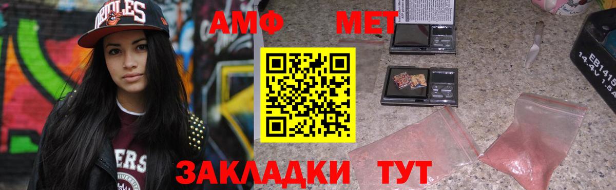 Курчатов  АМФЕТАМИН Premium  АМФ  Вход с VPN 