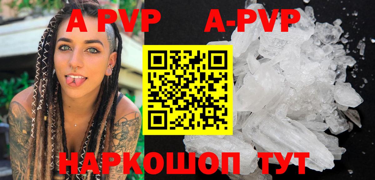 APVP СК Курчатов