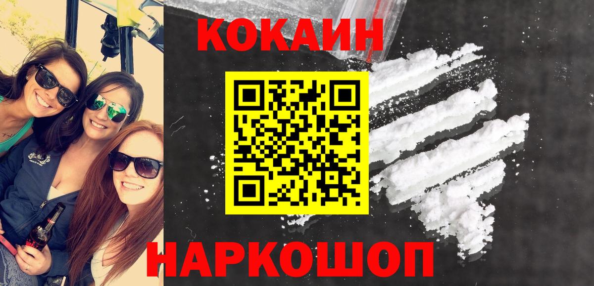Cocaine Колумбийский Курчатов