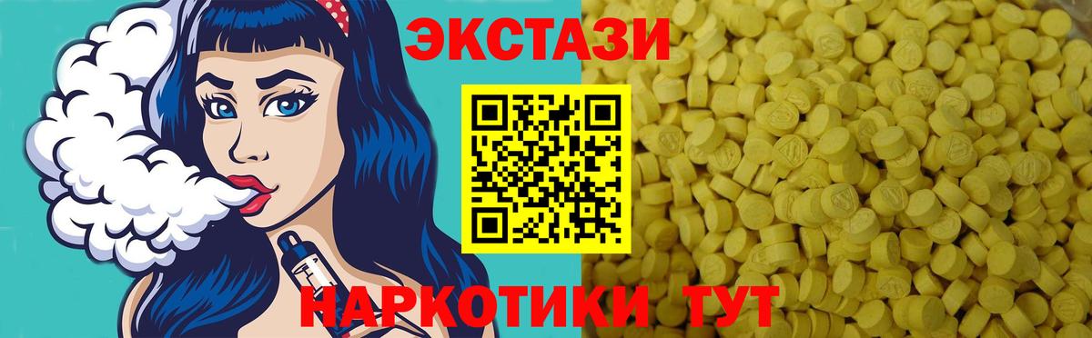 Курчатов  Экстази Cube  Вход с VPN  ЭКСТАЗИ круглые 