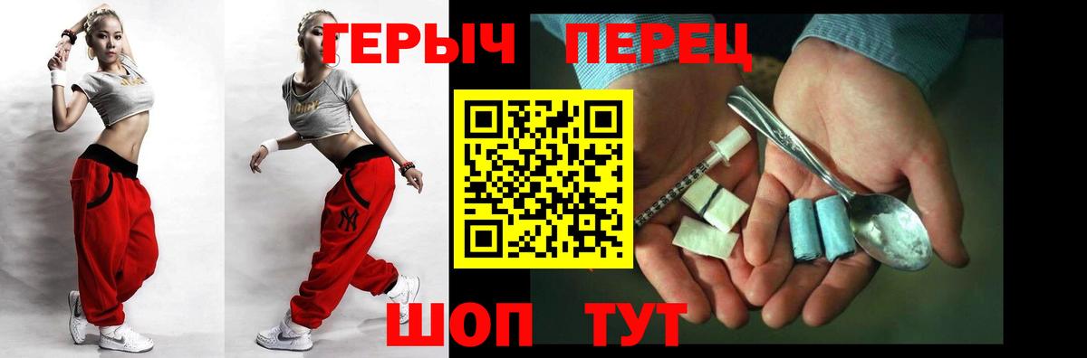 Курчатов  Героин белый  Вход с VPN 