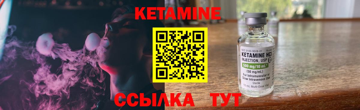 Кетамин ketamine  КЕТАМИН ketamine  Курчатов  Вход с VPN 