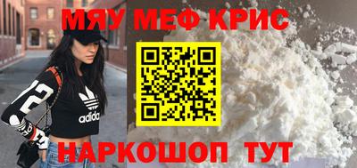 мефедрон мука Кинель