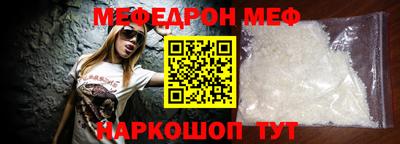 мефедрон мука Кинель