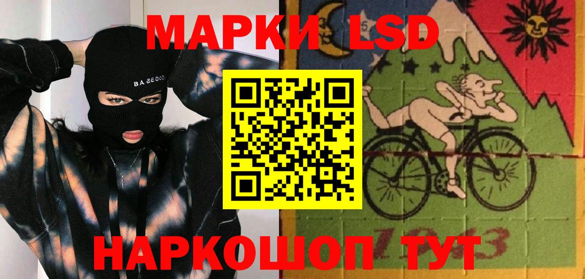 ЛСД экстази ecstasy Курчатов