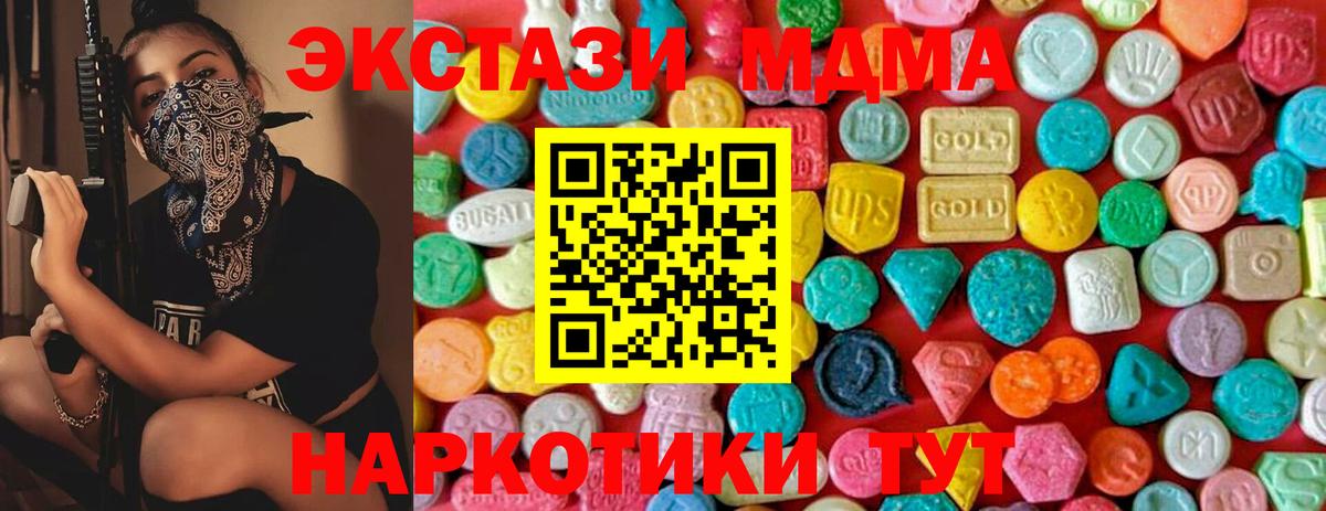 MDMA кристаллы Курчатов