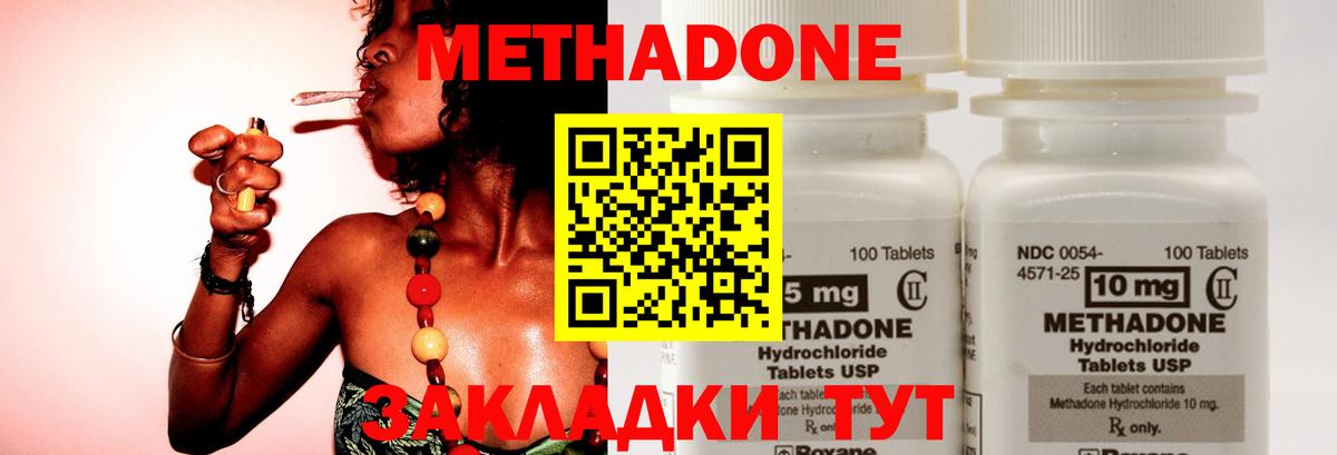 Курчатов  МЕТАДОН мёд  Вход с VPN 