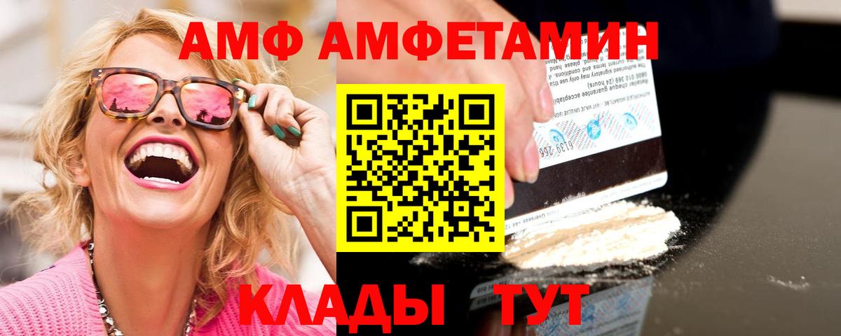Первитин витя  Вход с VPN  Курчатов 