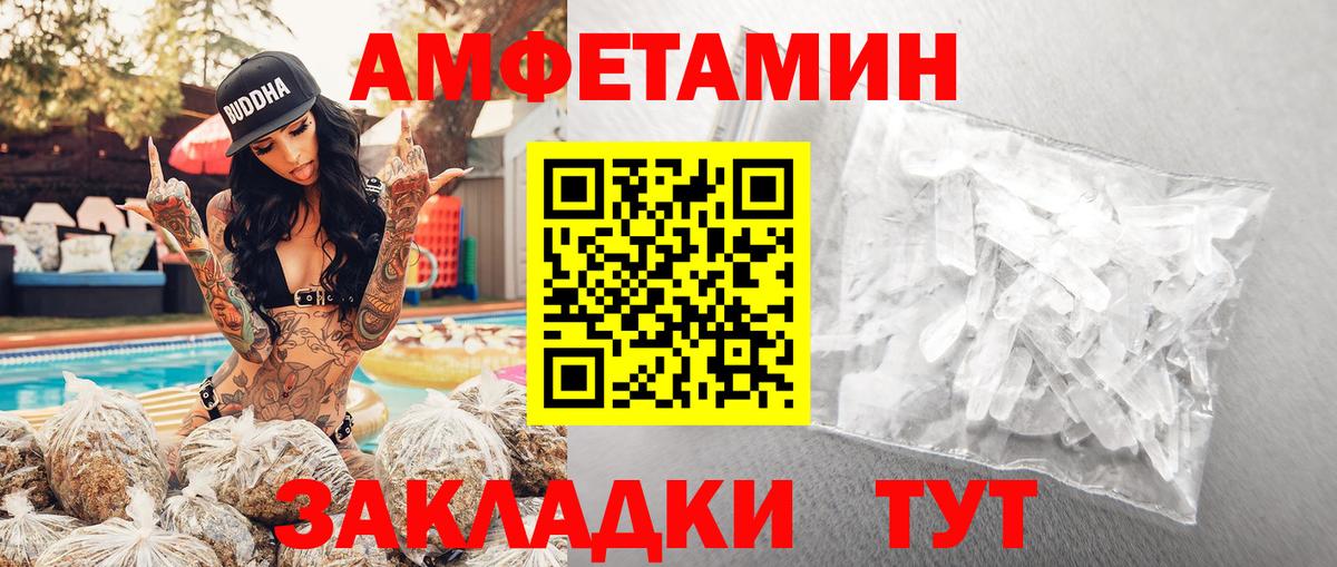Первитин мет Курчатов