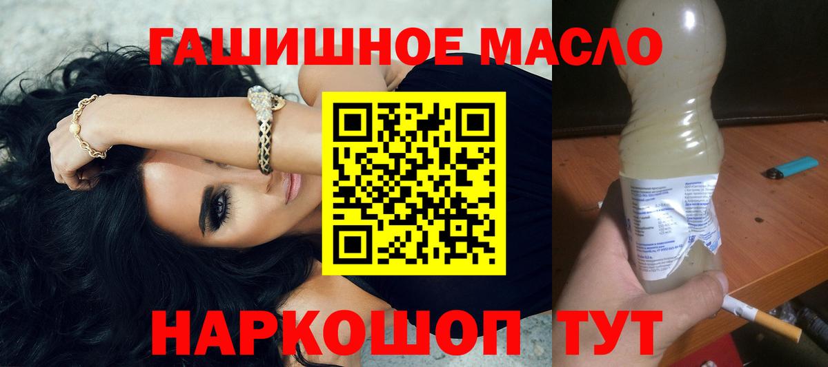 Дистиллят ТГК вейп Курчатов