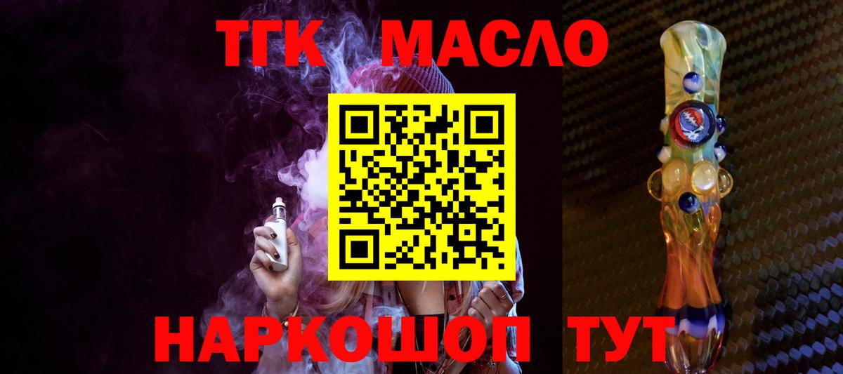 ТГК вейп  сколько стоит  Курчатов  Вход с VPN 